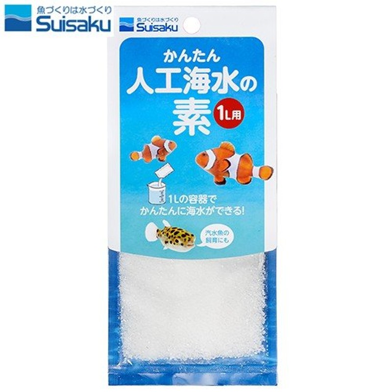 カミハタ　人工海水の素　海塩　７１４Ｌ用 ２５ｋｇ　人工海水　お一人様１点限り　沖縄別途送料