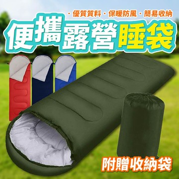 便攜收納睡袋 露營睡袋 保暖睡袋 信封睡袋 單人睡袋 旅行睡袋 登山睡袋【BE981】