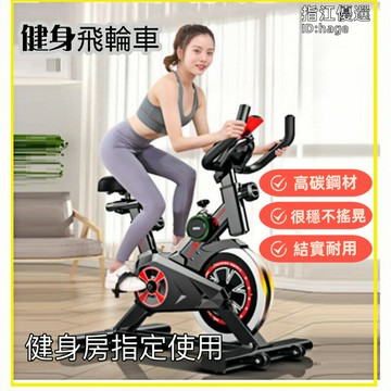鋼鐵抗阻極速飛輪車 飛輪車 動感車 訓練車 飛輪訓練車 脚踏車 健身飛輪車 結實耐用飛輪車 不搖晃脚踏車