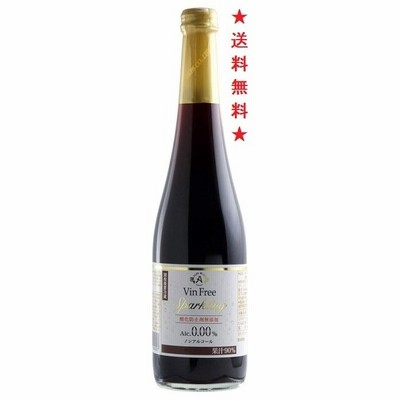 【送料無料】アルプス ヴァンフリー スパークリング 赤 ５００mlx１２本【ワインテイスト飲料】【ノンアルコールワイン VinFree】
