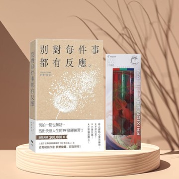 別對每件事都有反應 x 百樂PILOT 永恆的夏季限定魔擦筆組