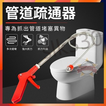 台灣現貨 極速出貨  馬桶疏通器 管道夾 通馬桶工具 管道疏通 疏通夾 地漏下水道疏通神器 廁所管道堵塞疏通 一投通