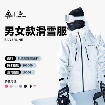 傲天極限2324款Antspro男女款滑雪服Silverline戶外防水防風雪褲
