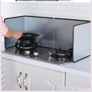 廚房擋油板煤氣灶隔熱擋板炒菜隔油擋板灶臺防濺油擋板家用當油板【摩可美家】