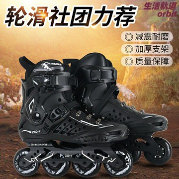 【平花利器】輪滑鞋 溜冰鞋 直排輪滑鞋 成人輪滑鞋 學生輪滑鞋 男女通用 單排鋁合金支架 專業花式平花 社團訓練