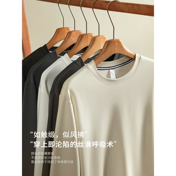 【隱奢質感！】韓版秋冬季男士長袖衛衣 重磅修身衛衣 長袖打底衫 保暖打底T恤 親膚內搭 【莫代爾雲感T】輕奢淨色圓領30