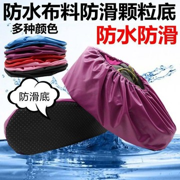 臺灣現/🎀雨衣 雨鞋 防暴雨鞋套家用布可反覆洗男女成人兒童學生學校機房室內防雨水防滑腳套