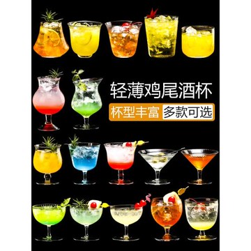 通透輕薄無底玻璃雞尾酒杯簡約長島冰茶杯超薄圓形柯林杯長飲水杯