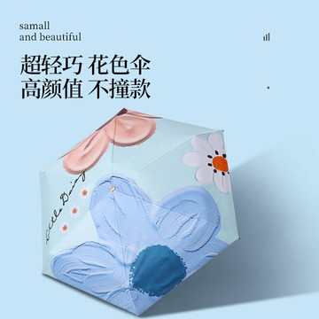 六折太陽傘防曬防紫外線遮陽傘晴雨兩用女迷你小巧便攜口袋膠囊傘