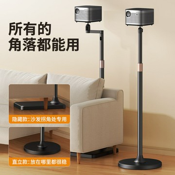 公司貨 免運 快速出貨 支架  投影儀支架免打孔投影機墻壁360度旋轉投影儀架隱藏客廳落地托盤