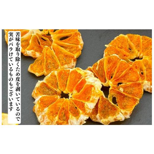 ふるさと納税 和歌山県 有田川町 ドライフルーツ みかんチップ 100g 20g × 5袋 和歌山県産 果物使用 自社製造 