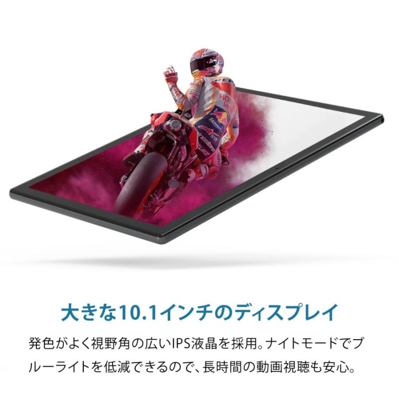 タブレット 10インチ wi-fiモデル Android 11 本体 10.1インチ GPS