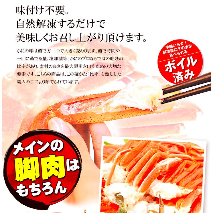 かに 3kg ボイルずわいがに 姿 大特価 メガ盛 6~8尾 蟹 ゆでがに 送料無料 冷凍便 食品