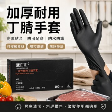 隔日到貨 丁晴手套 乳膠手套 一次性手套 NBR手套 拋棄式手套 橡膠手套 刺青師 美髮師 一次性手套 無粉手套 手套