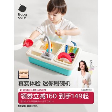 babycare廚房過家家玩具洗碗機女孩子的廚房玩具益智洗碗機禮物