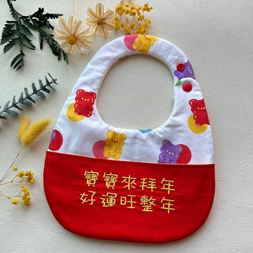 新年圍兜兜/新年款口袋繡字圍兜/小熊軟糖圍兜兜