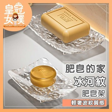 【蝦皮隔日配】瀝水架 肥皂盒 浴室 肥皂架 香皂盒 香皂架 瀝水盒 肥皂盤 肥皂瀝水 香皂盤 肥皂置物架  FB373