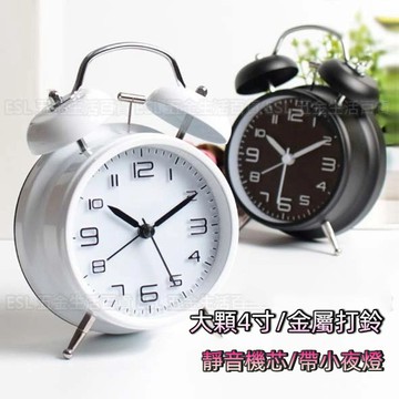 (大賴 生活/五金) 大顆4寸 大聲金屬打鈴鬧鐘 小夜燈 靜音掃秒 金屬打鈴鬧鐘 鬧鐘 宿舍 靜音鬧鐘 超大聲鬧鐘