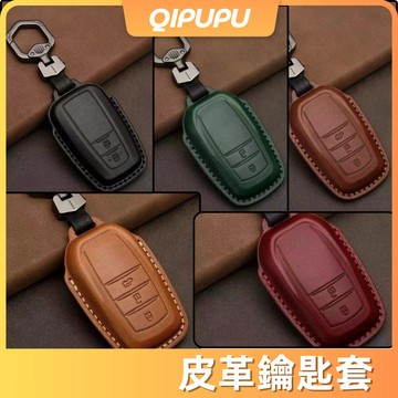 鑰匙保護套 鑰匙套 遙控器保護套 汽車鑰匙套 汽車鑰匙皮套 車鑰匙保護套 P050