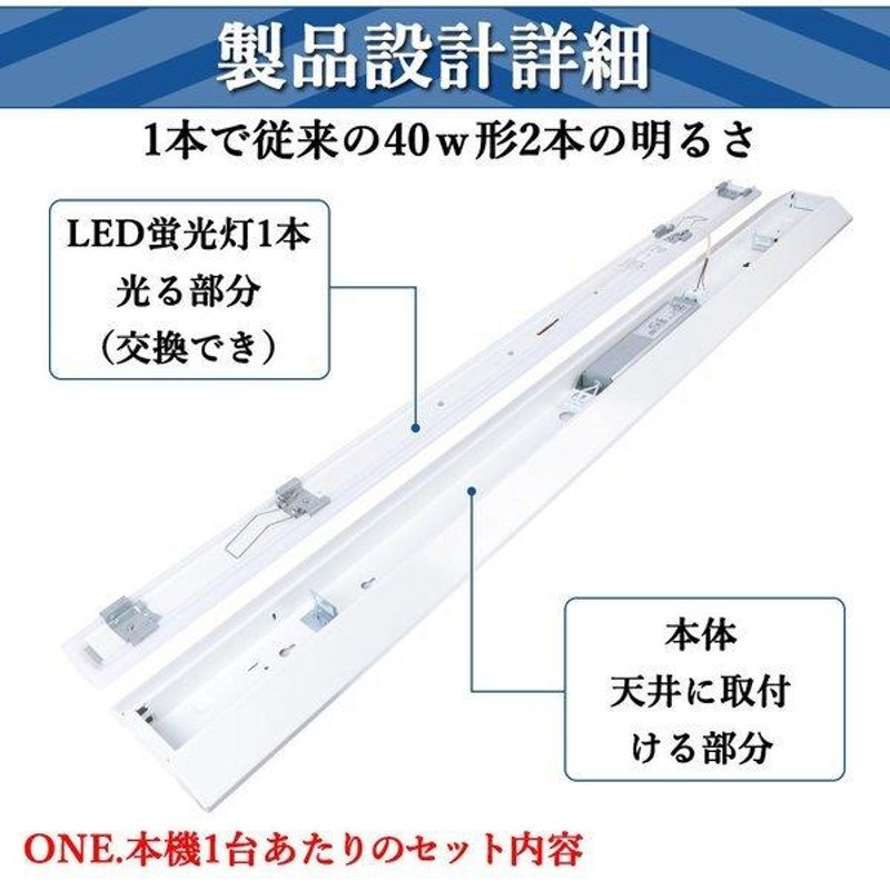 逆富士 一体型ledベースライト led40w2灯逆富士 蛍光ランプ 長さ1250