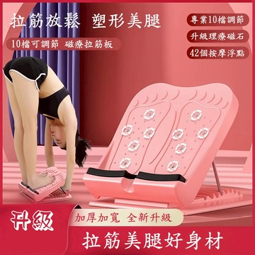 【SuperFitness】拉筋板 拉伸板 拉筋板 拉伸小腿 塑腿美型