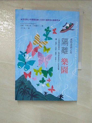 【書寶二手書T4／少年童書_SZ8】萬物盡頭之島：隔離 樂園_基蘭‧米爾伍德‧哈爾葛芙,  張子樟
