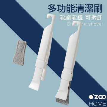 縫隙清潔鏟【台灣現貨】門窗戶凹槽刷 縫隙清潔刷 水槽清理刷 死角清潔刷 縫隙清洗 邊角刷 清潔鏟【OZOO HOME】