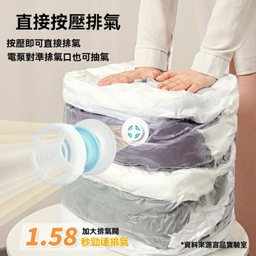 【免抽氣大容量】真空壓縮袋 收納袋 整理袋 立體袋 衣物袋 被子袋 防潮防黴 加厚密封 家用衣物被子收納 節省空間