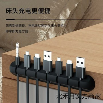 數據線理線理線器充電桌面集線神器保護器電線收納整理鼠標固定器鑫弘-3C數碼