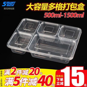 一次性餐盒多格打包盒商務套餐四格五格外賣高檔5分格飯盒快餐盒