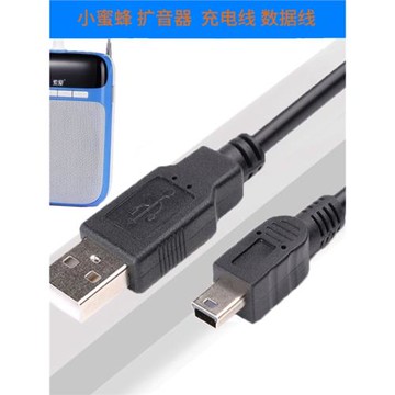 適用索愛S-318 518 S308小蜜蜂擴音器充電線十度先科擴音機電源線