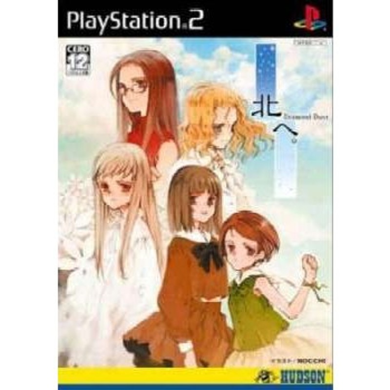 想像を超えての ＰＳ２ 北へ −Ｄｉａｍｏｎｄ Ｄｕｓｔ− fisd.lk