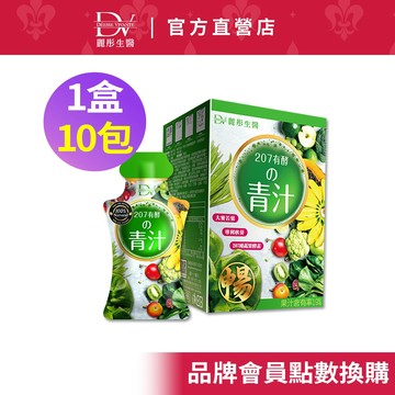 DV麗彤生醫 (品牌會員點數388換購)207有酵青汁(10包)升級版x1盒