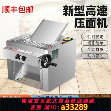 【臺灣公司 可開發票】臺式高速壓面機商用全自動揉面機多功能電動小型不銹鋼揉面壓面機