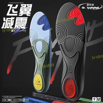 （熱門爆品）（萬人回購好評）【品質認證】跑步專用足弓緩震馬拉松運動鞋墊 高彈爆發衝刺平衡0落差用