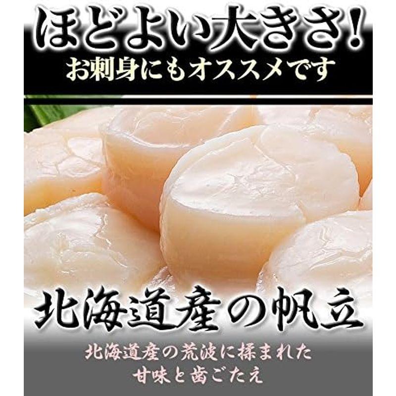 ほたて 帆立 特大 貝柱 生 冷凍 500g 15?18玉前後 北海道産 ［ お刺身 生食 刺身 海鮮丼 ］