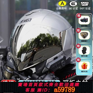【台灣公司 可打統編】3C雙認證摩托車防紫外線新國標頭盔全盔四季通用雙鏡男女可裝藍芽