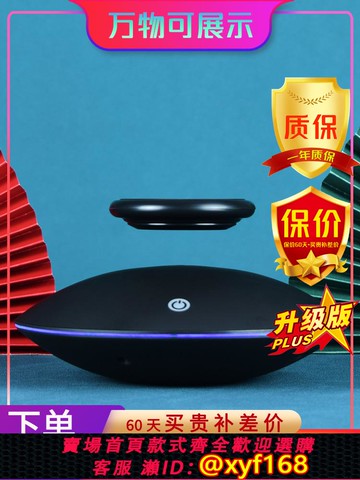 {可打統編 保固一年}磁懸浮擺件旋轉展示臺托盤模型禮物手辦玩具DIY配件黑科技底座