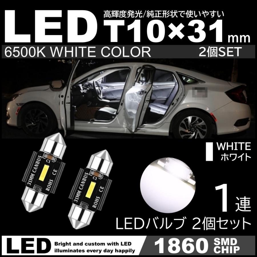 雑誌で紹介された T10×31mm 5050SMD LED 6連 白色 2個セットb