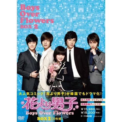 花より男子~Boys Over Flowers DVD-BOX2