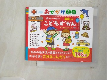 【書寶二手書T9／少年童書_RKE】０??～４????????英語????????_日文_???????