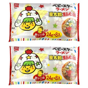 OYATSU 優雅食 BABY STAR 星太郎 點心麵 分享包 雞汁原味 8包  192g  2袋