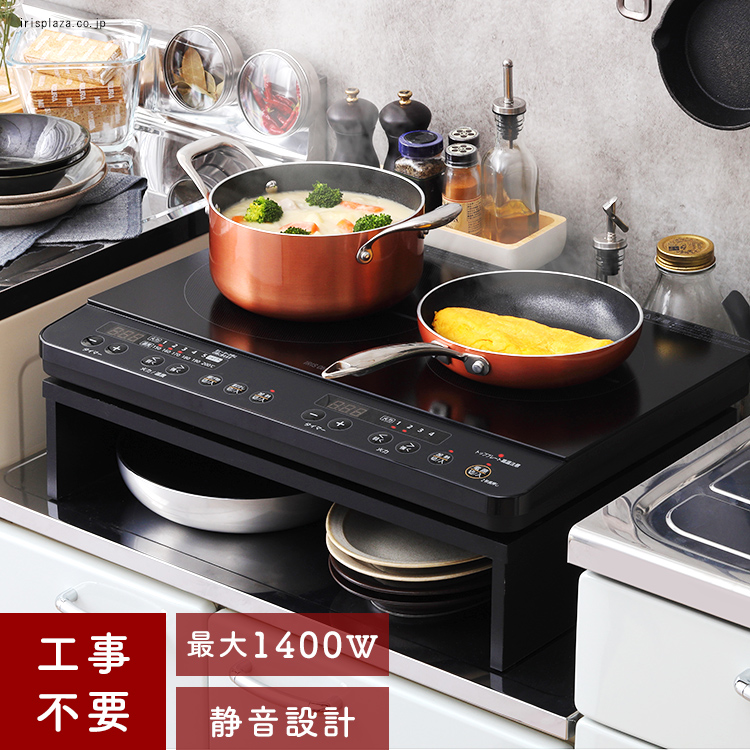YAMADAセレクト 2口IHコンロ 商品情報_2口IHクッキングヒーター（幅52㎝） | 山善の商品情報サイト