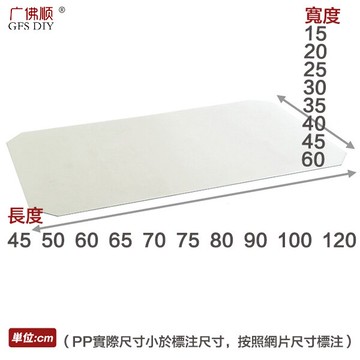 廣佛順置物架收納架專用配件PP塑料膠板60-80cm置地式客廳