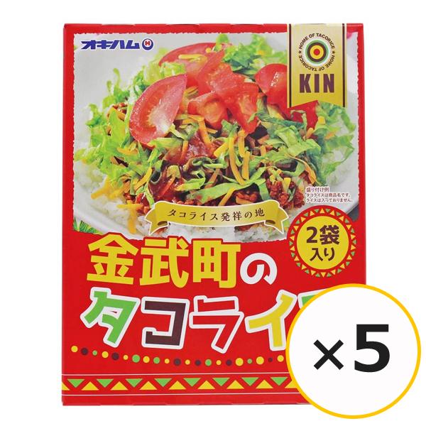 タコライスの素 オキハム 金武のタコライス 2食分×5個 おすすめ 美味しい ご当地グルメ 沖縄 お土産