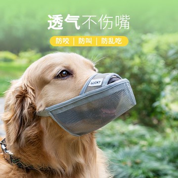 狗狗嘴罩網狀透氣型防咬防叫防亂吃狗止吠器大型犬中小犬戶外嘴套 m7183