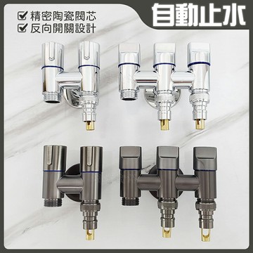 一進二出/三出 角閥