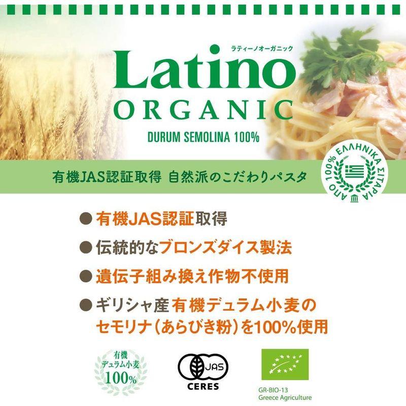 Latino (ラティーノ) オーガニック 有機 ブロンズ スパゲッティ ギリシャ産 1.65mm ゆで時間9分 有機JAS認証 500g