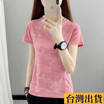 🌈台倉出庫🌈 速乾衣女短袖 薄款戶外運動跑步迷彩冰絲 團服夏快乾寬鬆圓領t恤女 涼感速乾衣 運動上衣 防曬透氣