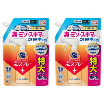 Kao 花王 Cucute 珂珂透 CLEAR 除菌泡沫噴霧型洗碗精 柑橘 補充裝  2個  650ml